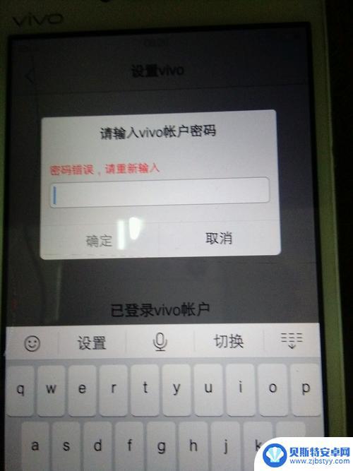 如果vivo手机忘记密码怎么办 vivo手机密码忘记怎么办