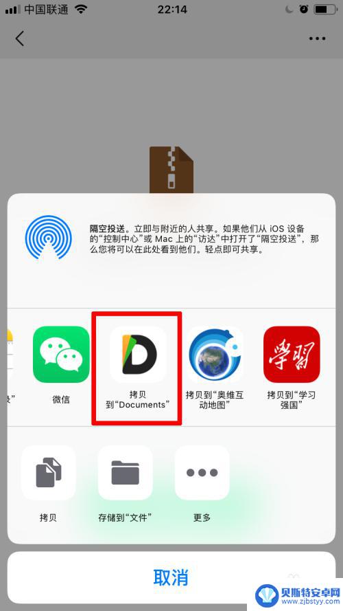 苹果手机怎么看压缩包文件 如何在苹果手机上打开压缩文件
