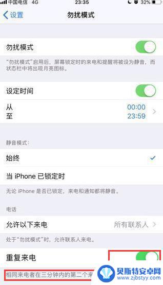 苹果手机如何防止骚扰电话打进来 如何在苹果iPhone手机上设置拦截骚扰电话