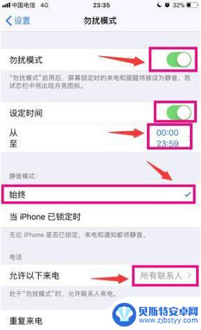 苹果手机如何防止骚扰电话打进来 如何在苹果iPhone手机上设置拦截骚扰电话