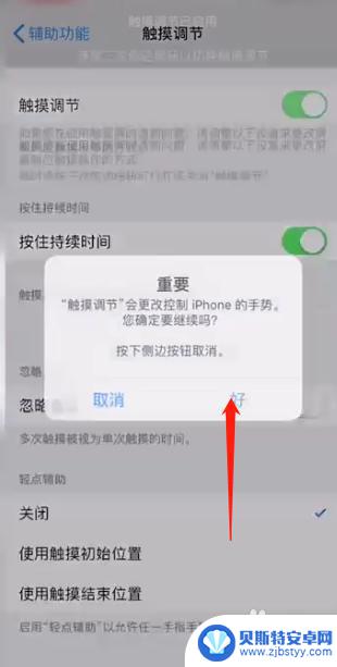 怎么校正苹果手机的分辨率 苹果手机屏幕校准教程