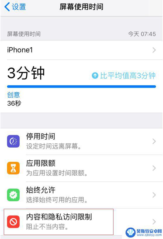 iphone录屏录不上是什么原因 iPhone 录屏无反应怎么办