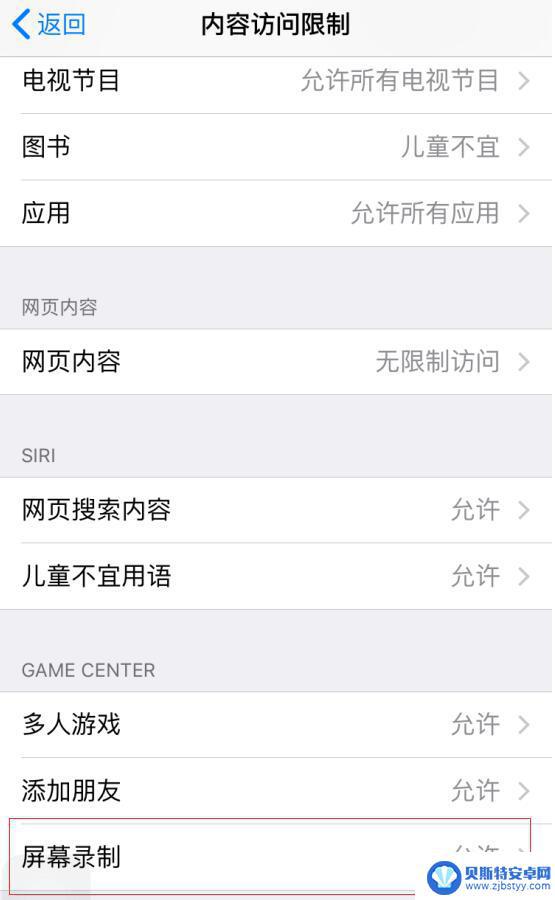 iphone录屏录不上是什么原因 iPhone 录屏无反应怎么办