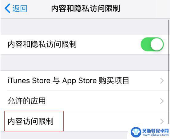 iphone录屏录不上是什么原因 iPhone 录屏无反应怎么办