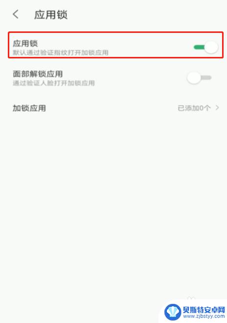 微信如何再设置密码锁手机 手机微信密码锁设置步骤