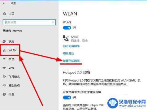 手机能连无线电脑搜不到wifi 手机连接wifi但电脑无法搜到wifi的解决方法