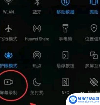 华为手机的录像如何设置 华为手机屏幕录像功能怎么设置