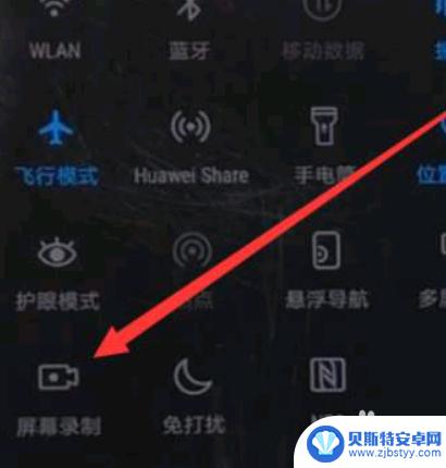 华为手机的录像如何设置 华为手机屏幕录像功能怎么设置