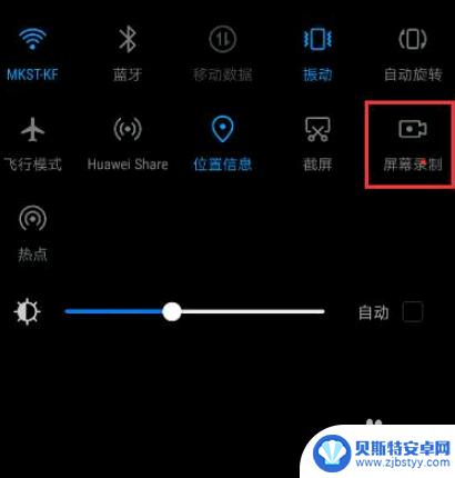 华为手机的录像如何设置 华为手机屏幕录像功能怎么设置