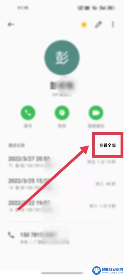 怎样查看手机全部通话记录 手机通话记录如何查看