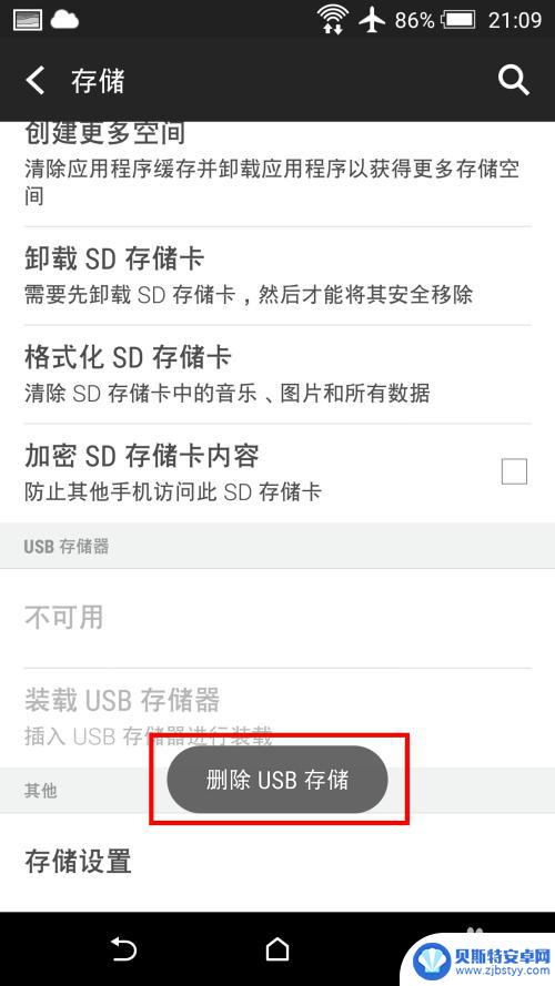 手机u盘使用后,如何拔出 安卓手机使用OTG连接U盘后如何安全移除