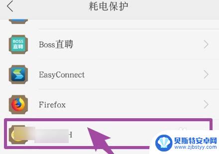 oppo怎么保持始终运行 OPPO手机怎么开启应用的永久后台运行