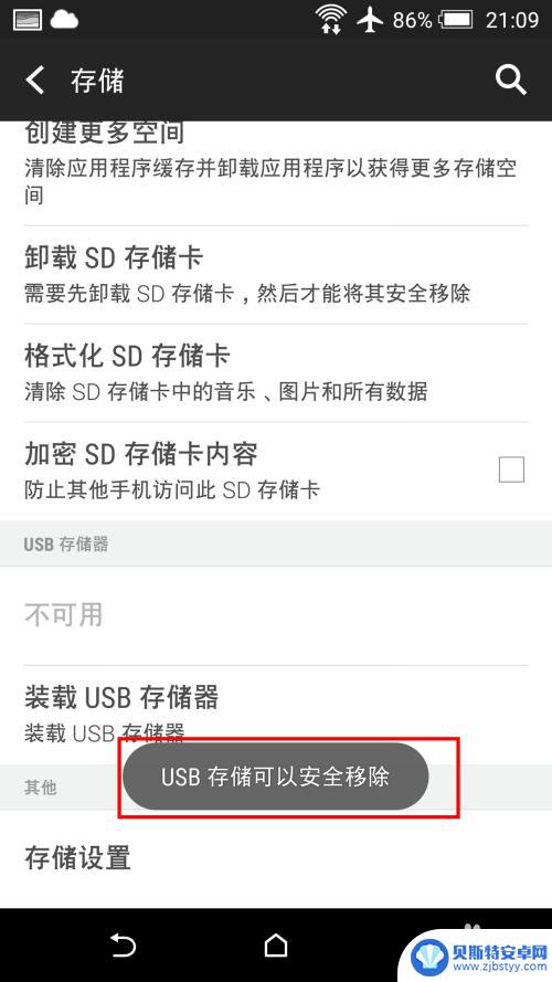 手机u盘使用后,如何拔出 安卓手机使用OTG连接U盘后如何安全移除