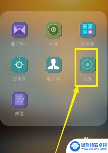 oppo怎么保持始终运行 OPPO手机怎么开启应用的永久后台运行