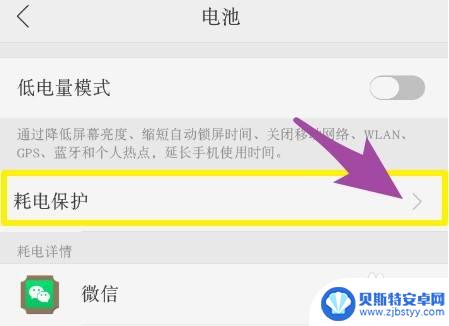oppo怎么保持始终运行 OPPO手机怎么开启应用的永久后台运行