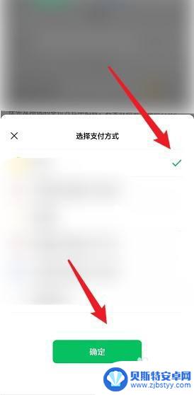 手机分付怎么设置自动还款 微信分付自动还款设置教程