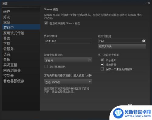 画质好steam Steam截图质量提升方法