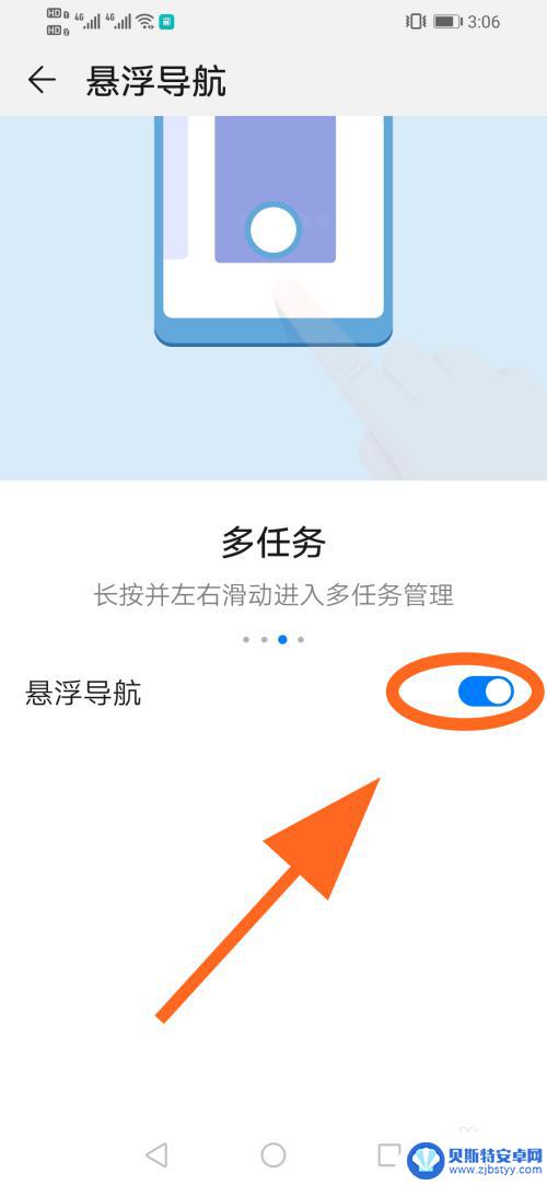 如何在华为手机设置瞄准点 华为手机小圆点功能怎么开启