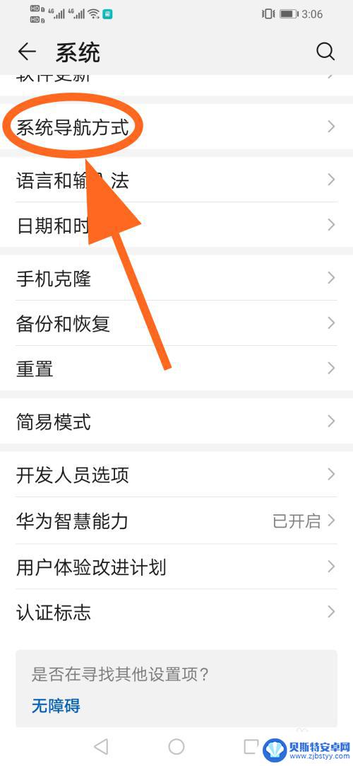 如何在华为手机设置瞄准点 华为手机小圆点功能怎么开启