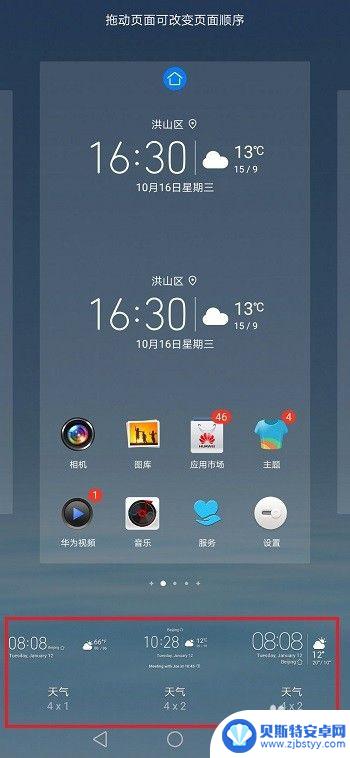 华为手机怎样在桌面上显示时间和日期 华为手机怎么设置桌面时钟显示