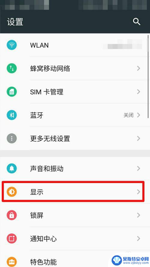 手机如何调整亮度和参数 怎么在手机上调节屏幕亮度