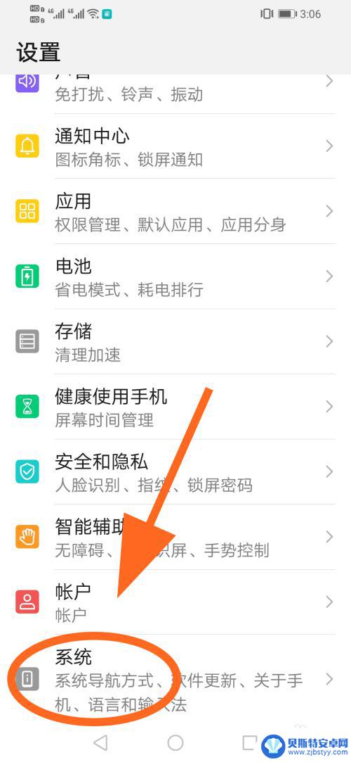 如何在华为手机设置瞄准点 华为手机小圆点功能怎么开启