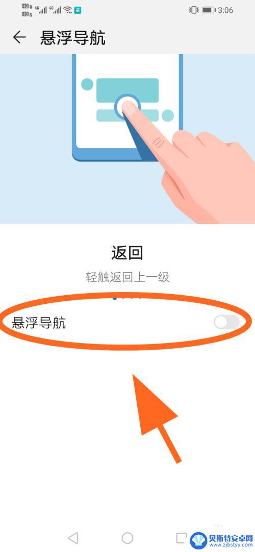 如何在华为手机设置瞄准点 华为手机小圆点功能怎么开启