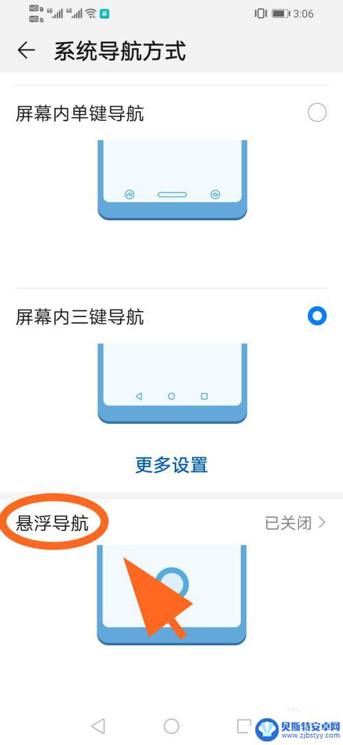 如何在华为手机设置瞄准点 华为手机小圆点功能怎么开启