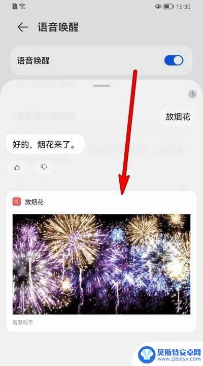 如何让手机播放烟花 华为手机拍烟花教程