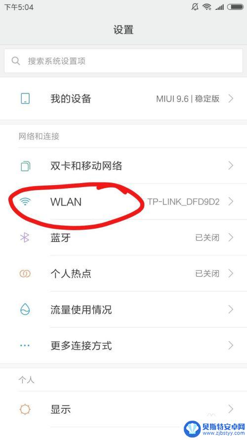 怎样分享网络给另一个人 如何在手机上分享wifi给别人