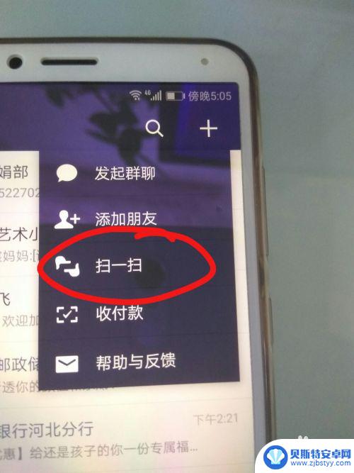 怎样分享网络给另一个人 如何在手机上分享wifi给别人