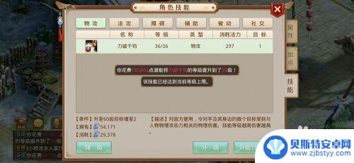 问道手机游戏怎么玩 问道手游攻略