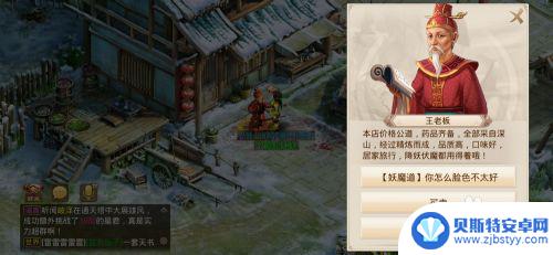 问道手机游戏怎么玩 问道手游攻略