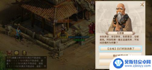 问道手机游戏怎么玩 问道手游攻略