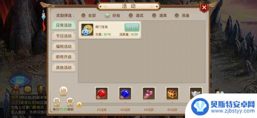 问道手机游戏怎么玩 问道手游攻略