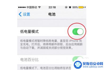 苹果如何消除省电模式手机 苹果6、6s如何关闭省电模式