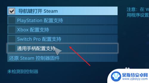 steam手柄怎么设置电量 Steam手柄如何设置教程