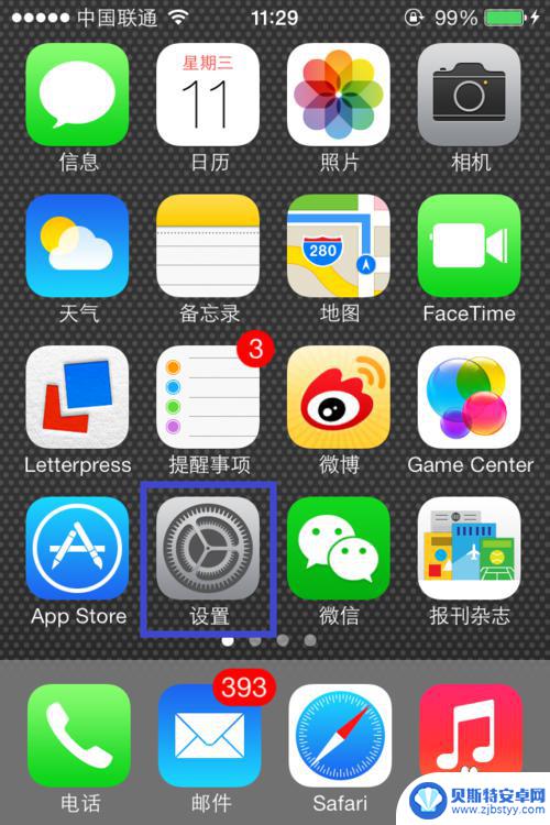 苹果手机如何关闭网络信息 iPhone手机怎么关闭数据网络