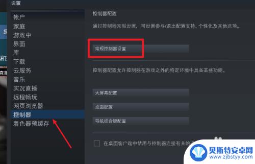 steam手柄怎么设置电量 Steam手柄如何设置教程