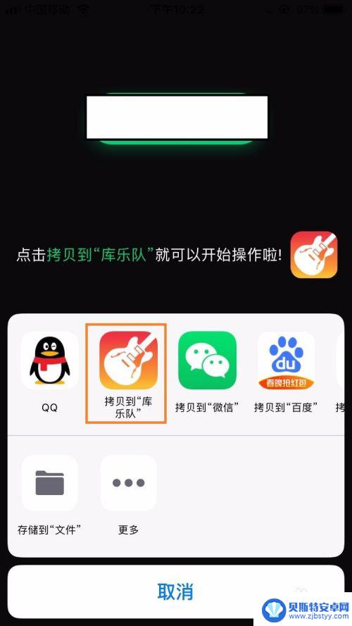 怎么把铃声添加到库乐队 酷狗铃声歌曲导入到库乐队的教程