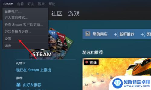 steam手柄怎么设置电量 Steam手柄如何设置教程