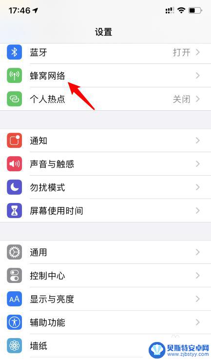 苹果手机高清通话在哪里 iPhone11如何开启VOLTE高清通话功能