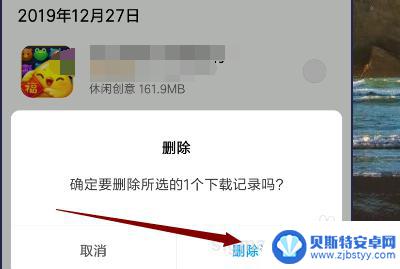 如何查看手机历史安装记录 怎么查看手机上已安装APP的记录