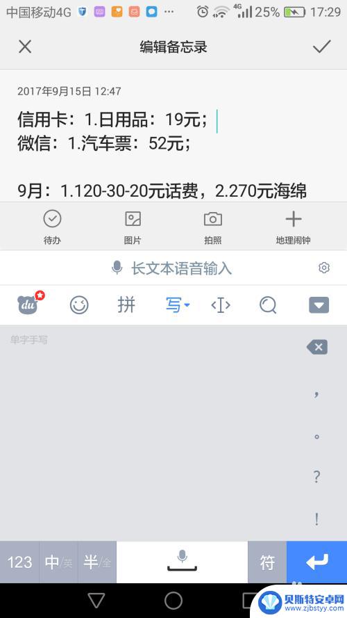 手机复制文字怎么复制 手机文字选定及复制粘贴操作