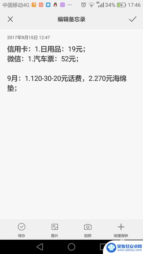 手机复制文字怎么复制 手机文字选定及复制粘贴操作