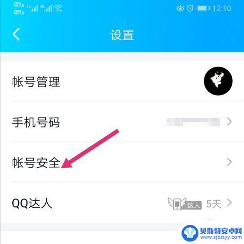 qq电脑登陆需要手机验证怎么取消 电脑登录qq如何取消手机验证