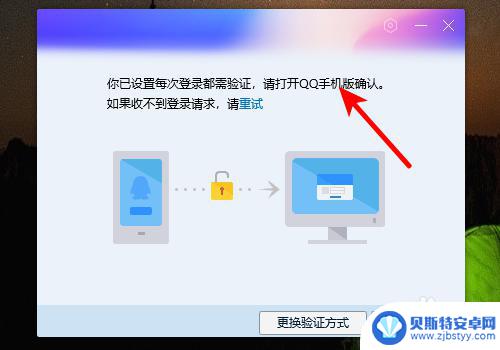 qq电脑登陆需要手机验证怎么取消 电脑登录qq如何取消手机验证