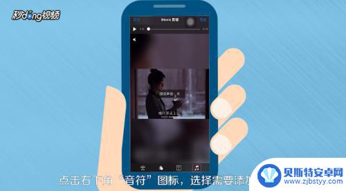 苹果手机短视频如何添音乐 苹果手机视频如何添加音乐