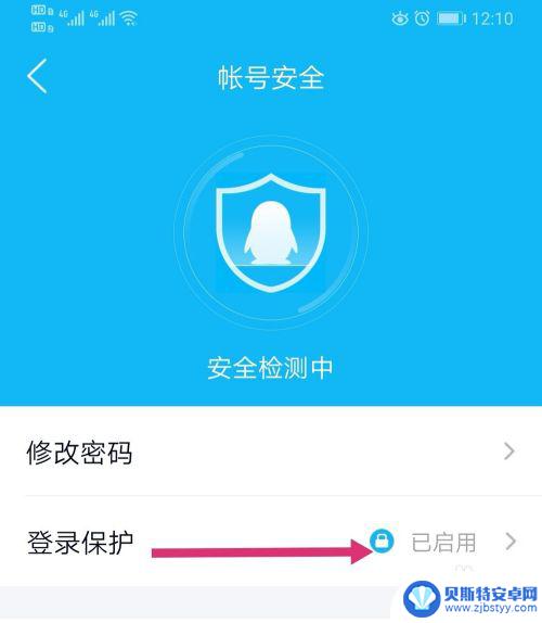 qq电脑登陆需要手机验证怎么取消 电脑登录qq如何取消手机验证