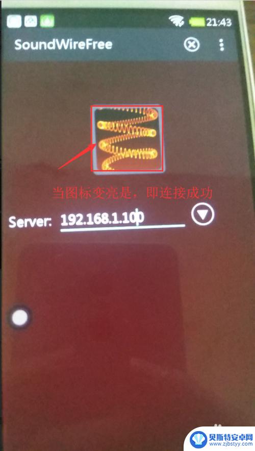这么用自己手机当喇叭 如何让手机变成电脑的外接音箱